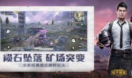 和平精英爆料女帝视频下载,揭秘神秘角色背后的故事