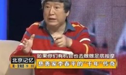 李春平爆料视频,背后惊人真相曝光