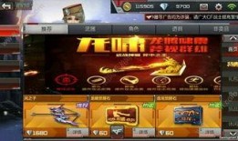 cf手游体验服20年6月最新爆料,全新内容抢先看！